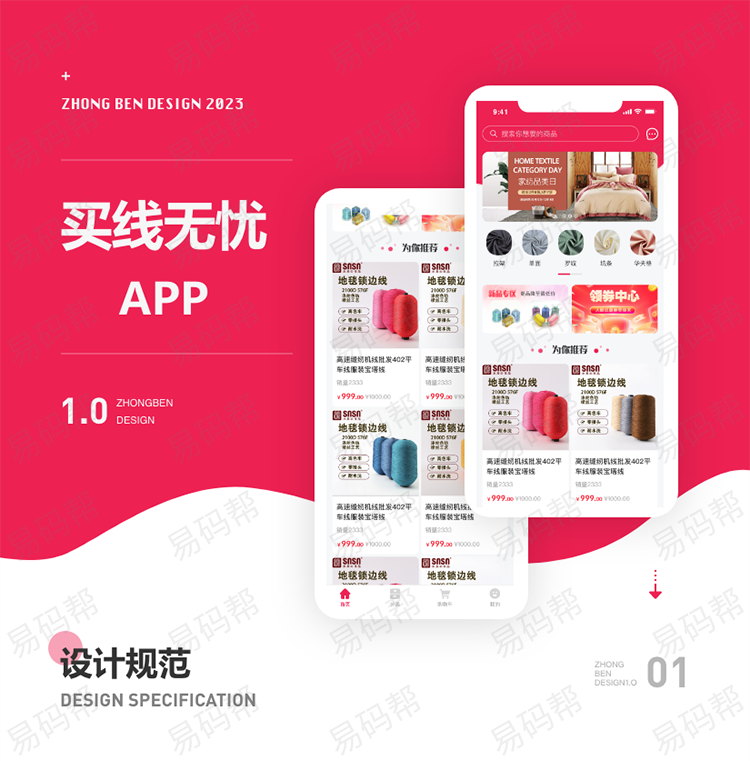 买线无忧app开发制作.jpg