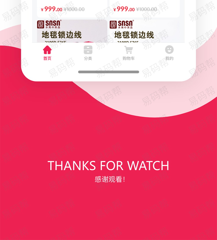 买线无忧app定制案例.jpg