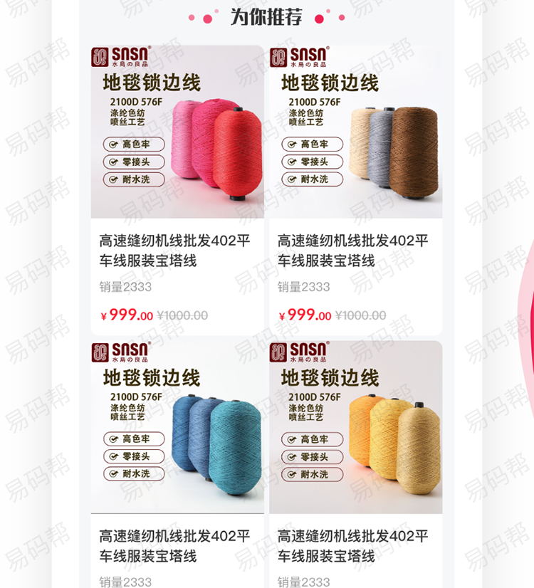 买线无忧app制作案例.jpg