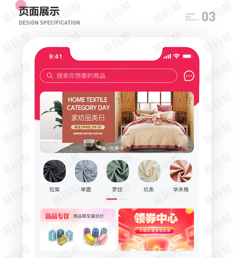 买线无忧app开发案例.jpg