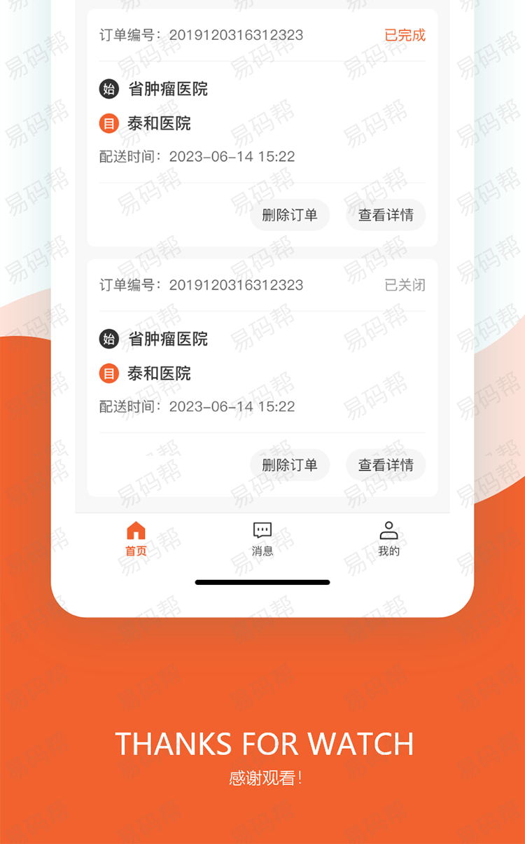 智元app开发研发.jpg