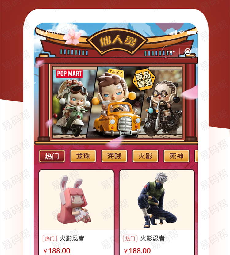仙人赏app开发制作.jpg
