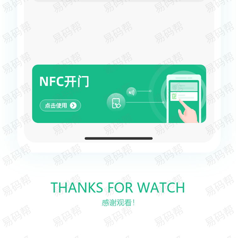 NFC智能门禁app制作开发.jpg