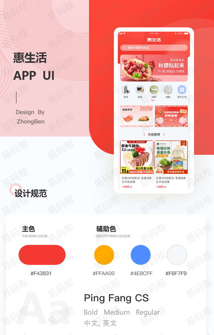 惠享生活app开发案例.jpg