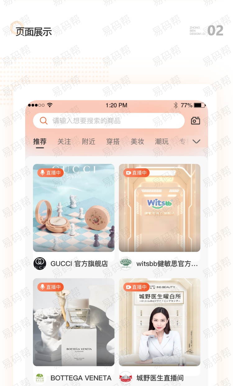 恩展app制作案例.jpg