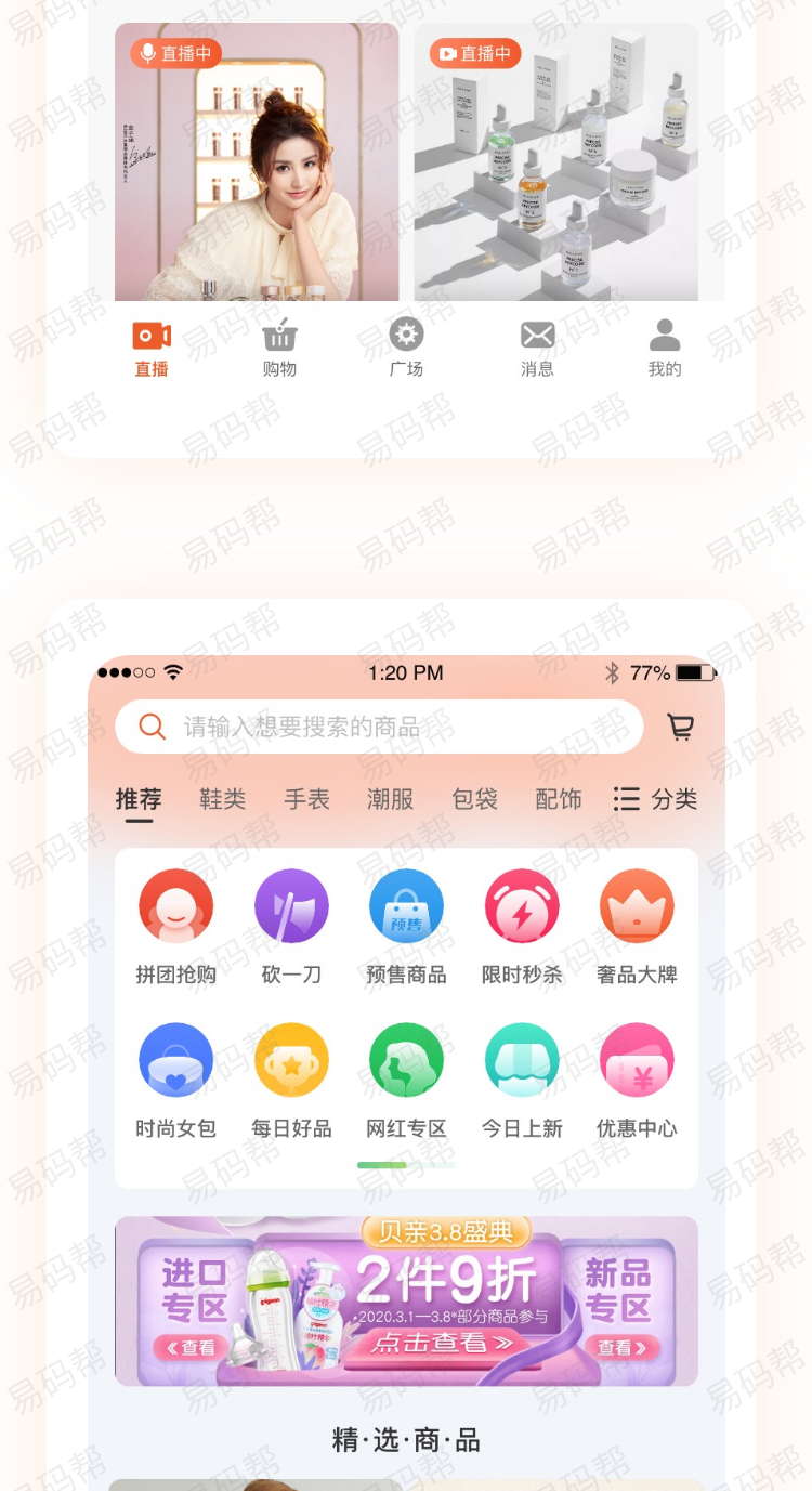 恩展app开发制作.jpg