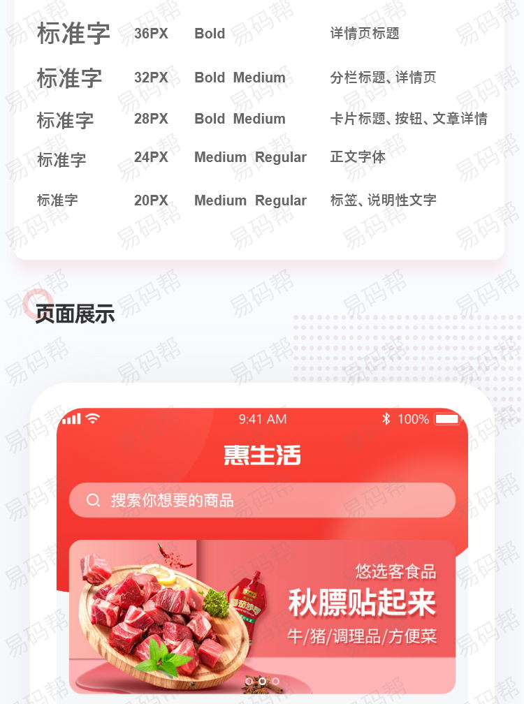 惠享生活app制作案例.jpg