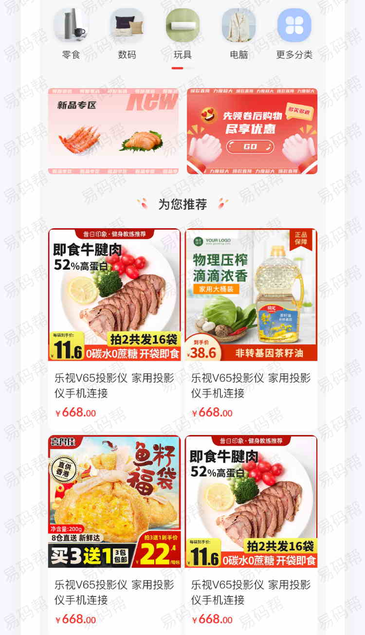 惠享生活app开发制作.jpg