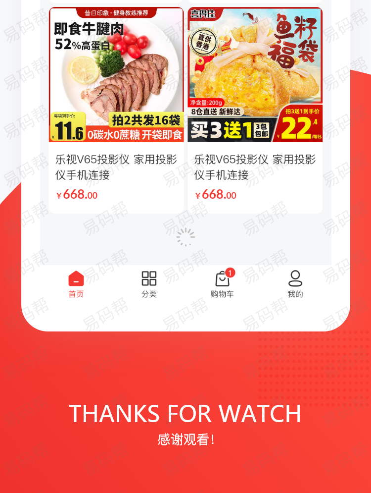 惠享生活app制作开发.jpg
