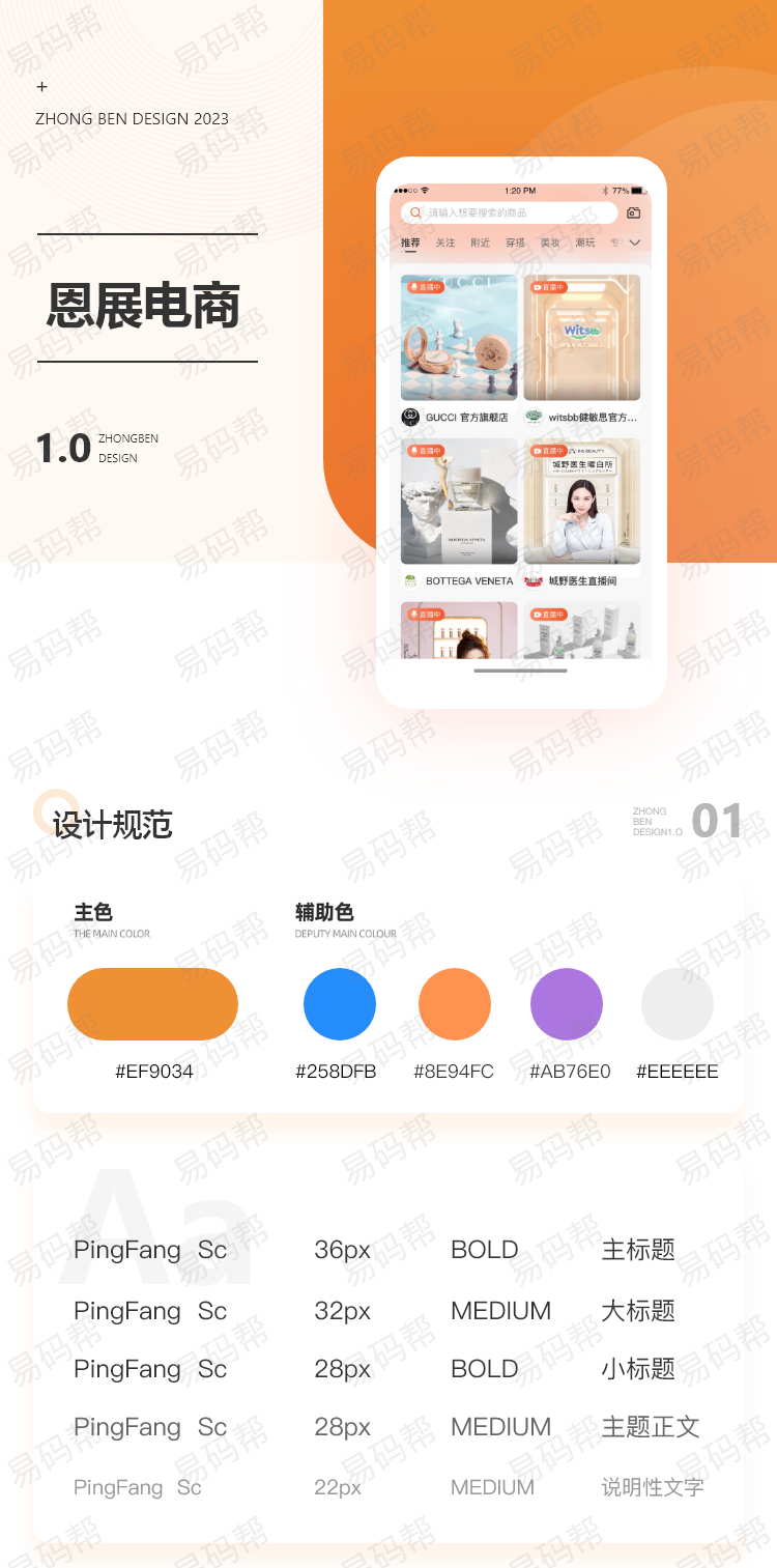 恩展app开发案例.jpg