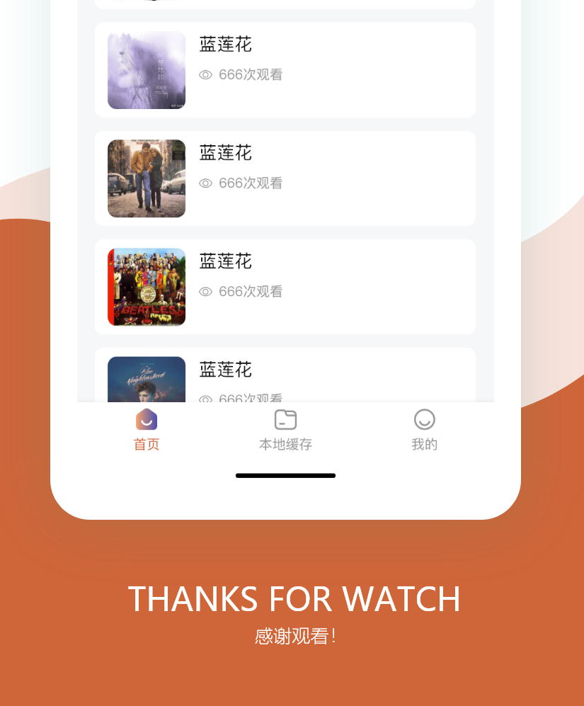 东方儒牛app制作案例.jpg