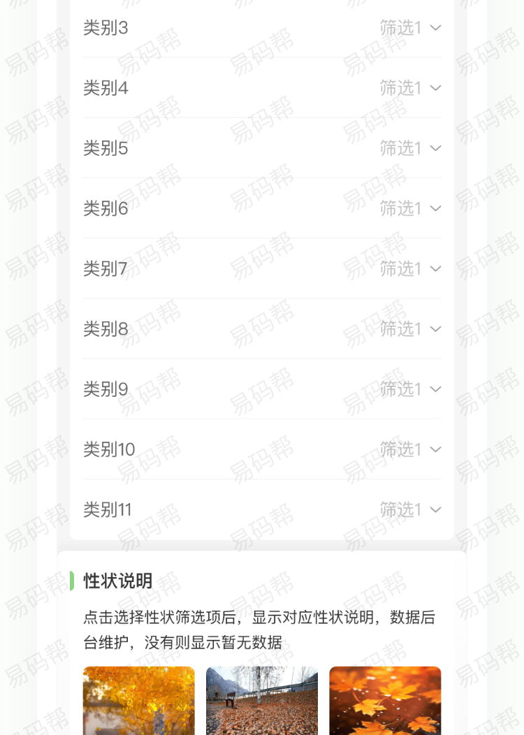 植物识别app开发案例.jpg