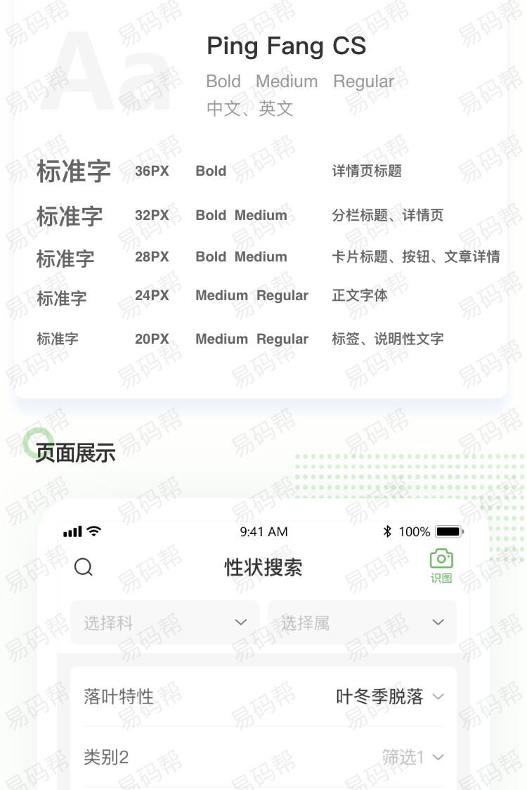 植物识别app制作开发.jpg
