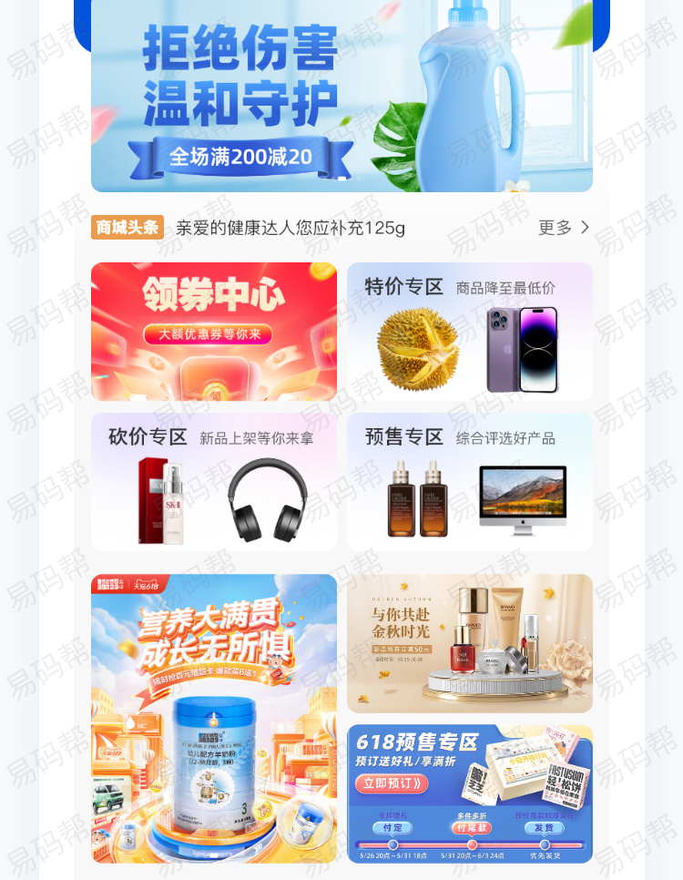 煜呗会员商店app定制案例.jpg