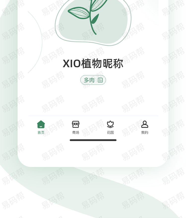 植物物联网app制作开发.jpg