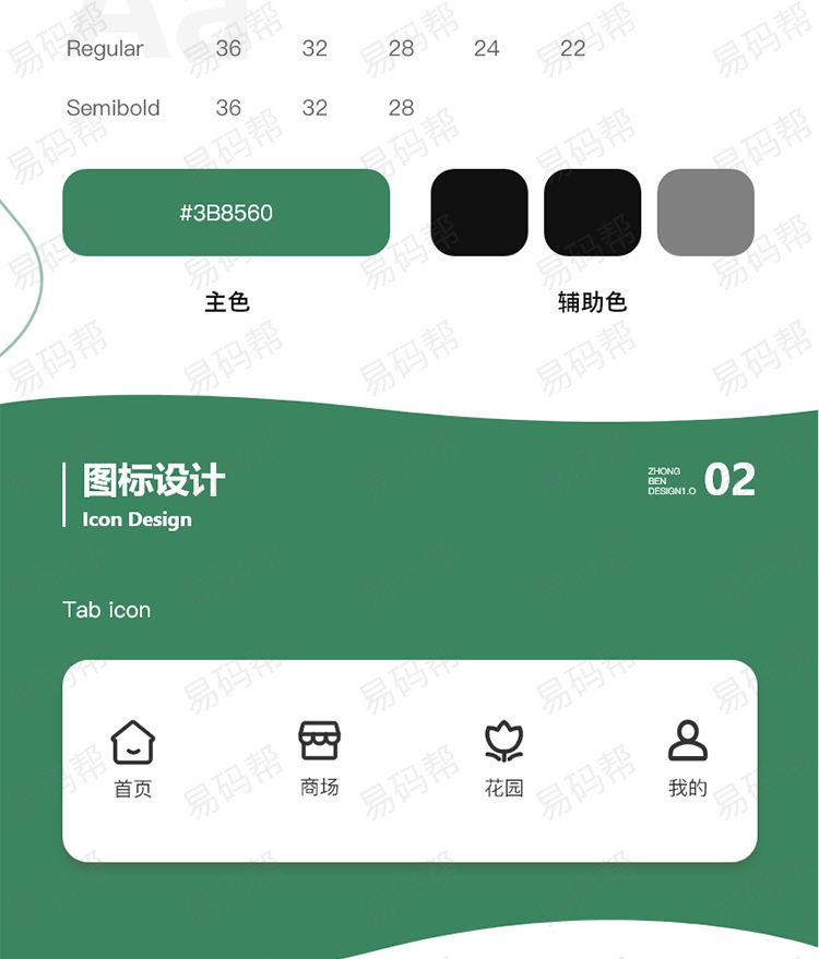 植物物联网app制作案例.jpg