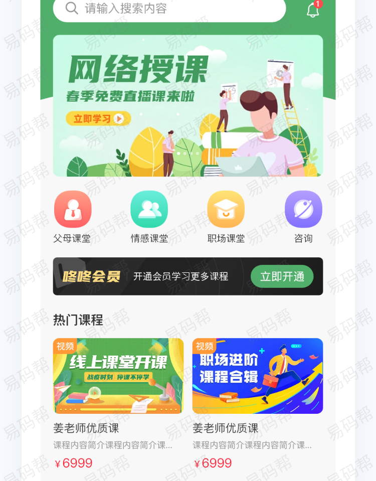 昆桐培训app定制案例.jpg