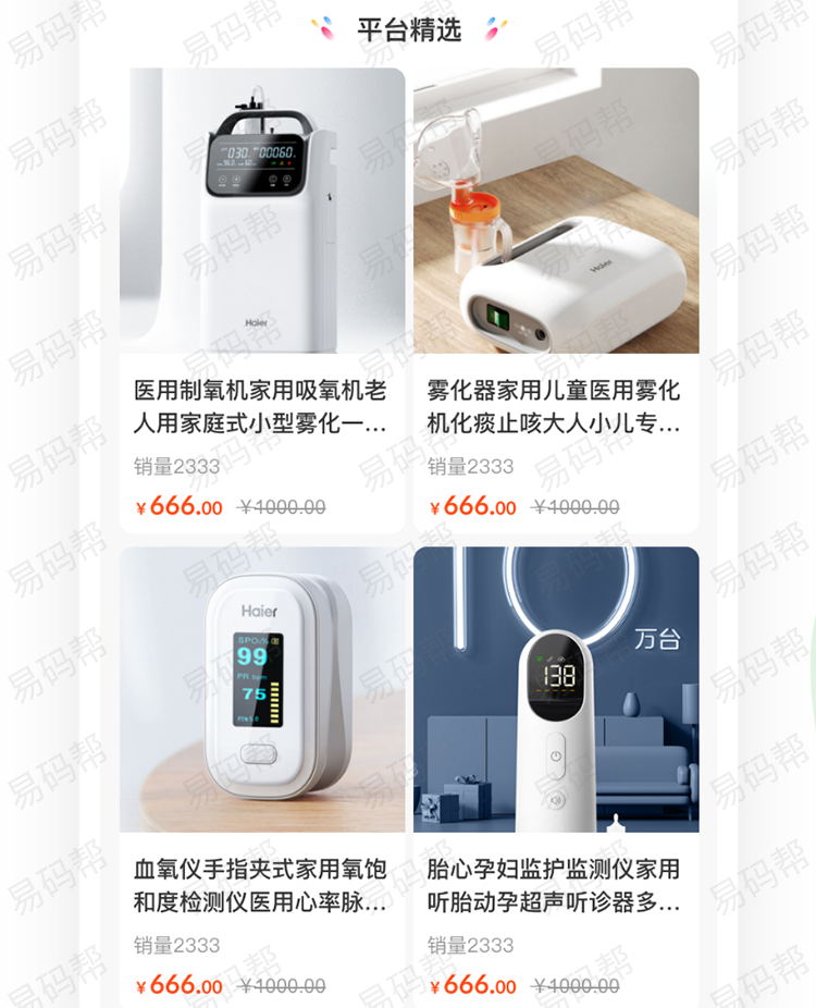 南洋康养app开发制作.jpg