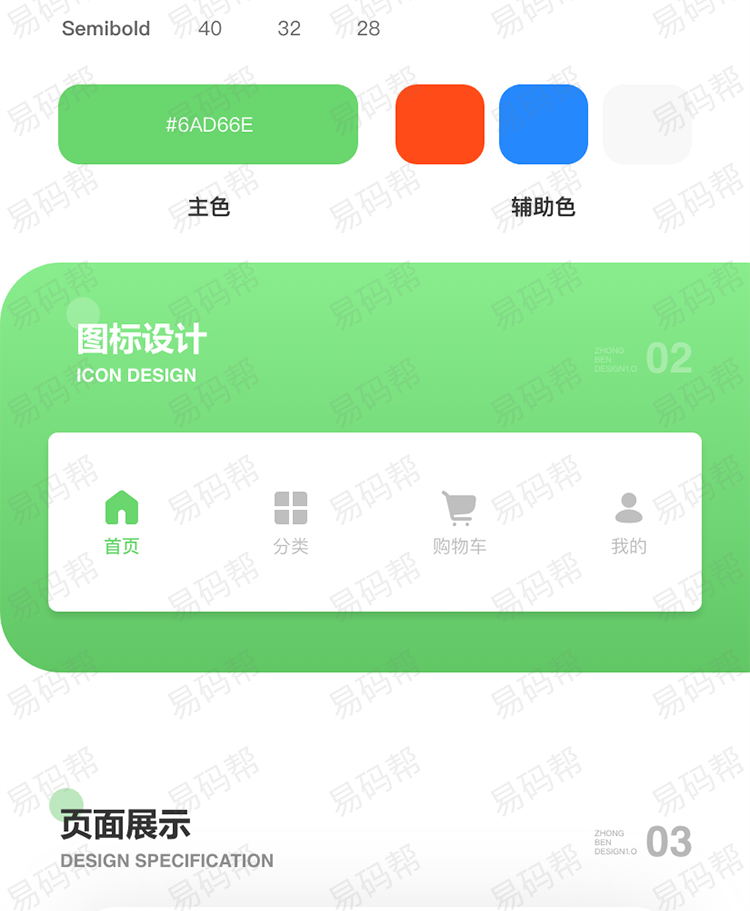 南洋康养app制作案例.jpg
