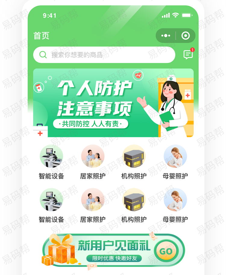 南洋康养app订制案例.jpg