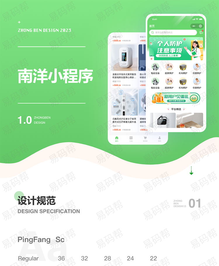 南洋康养app开发案例.jpg