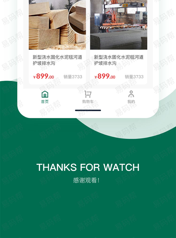 小马筑家app制作开发.jpg