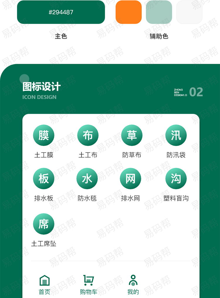 小马筑家app制作案例.jpg