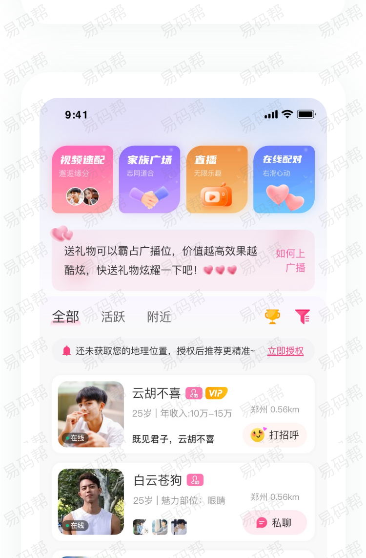 众芳盛艳app制作开发.jpg