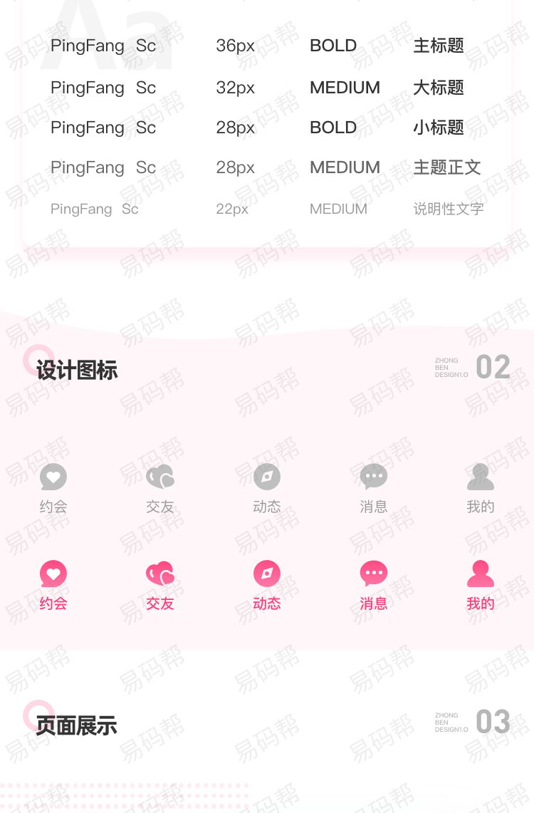 众芳盛艳app制作案例.jpg
