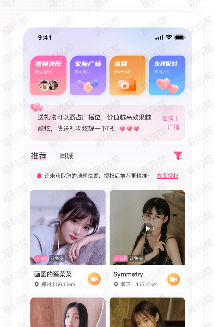 众芳盛艳app定制案例.jpg