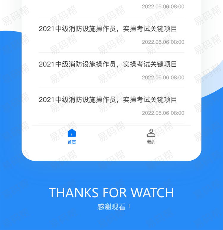 金鹰保安app制作开发.jpg