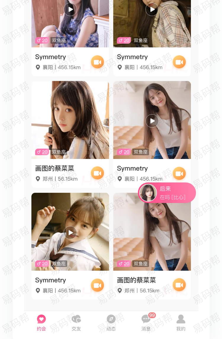 众芳盛艳app开发制作.jpg