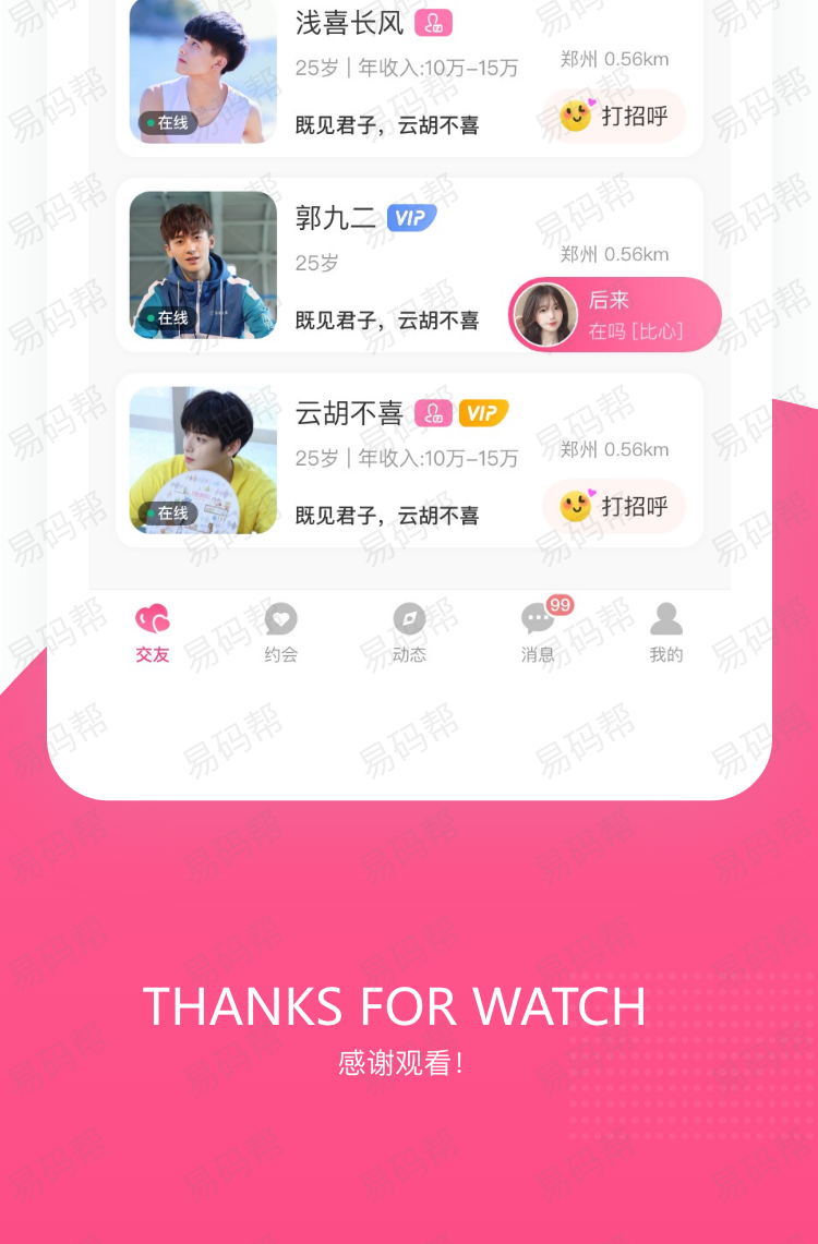 众芳盛艳app开发定制.jpg