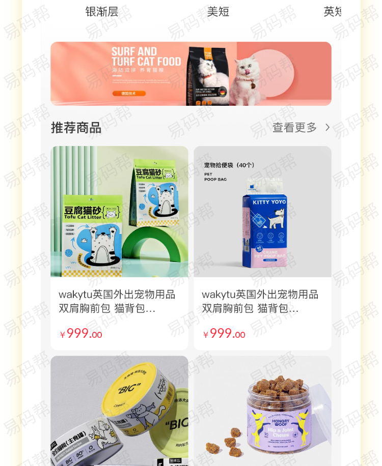 宠物商城app制作开发.jpg
