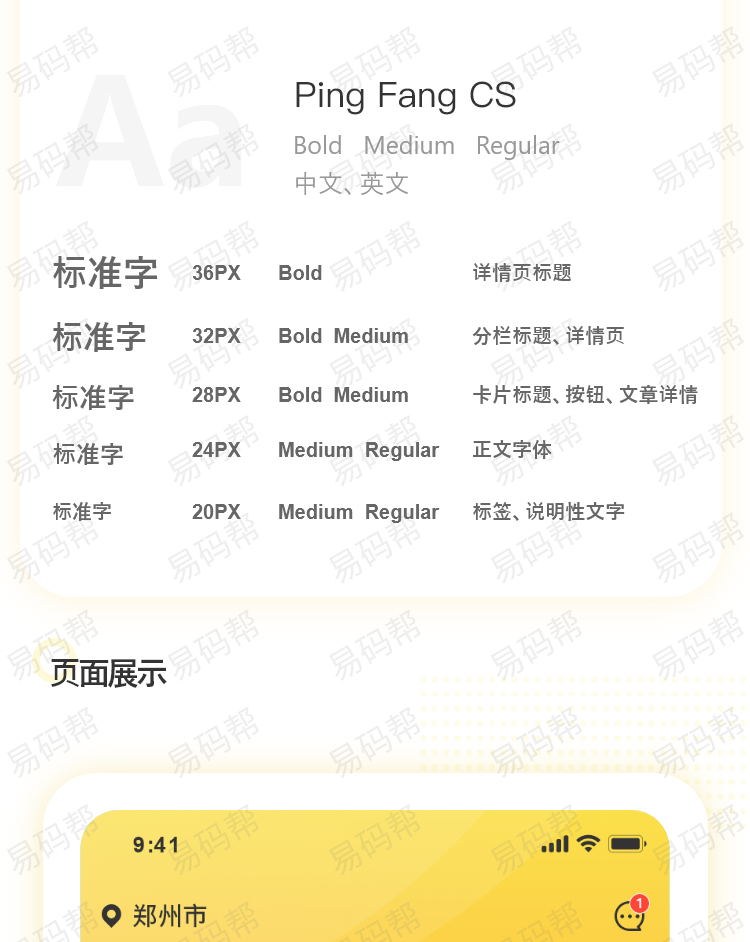 宠物商城app制作案例.jpg