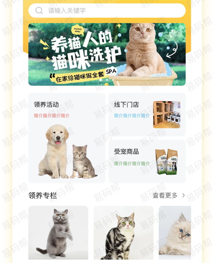 宠物商城app开发制作.jpg