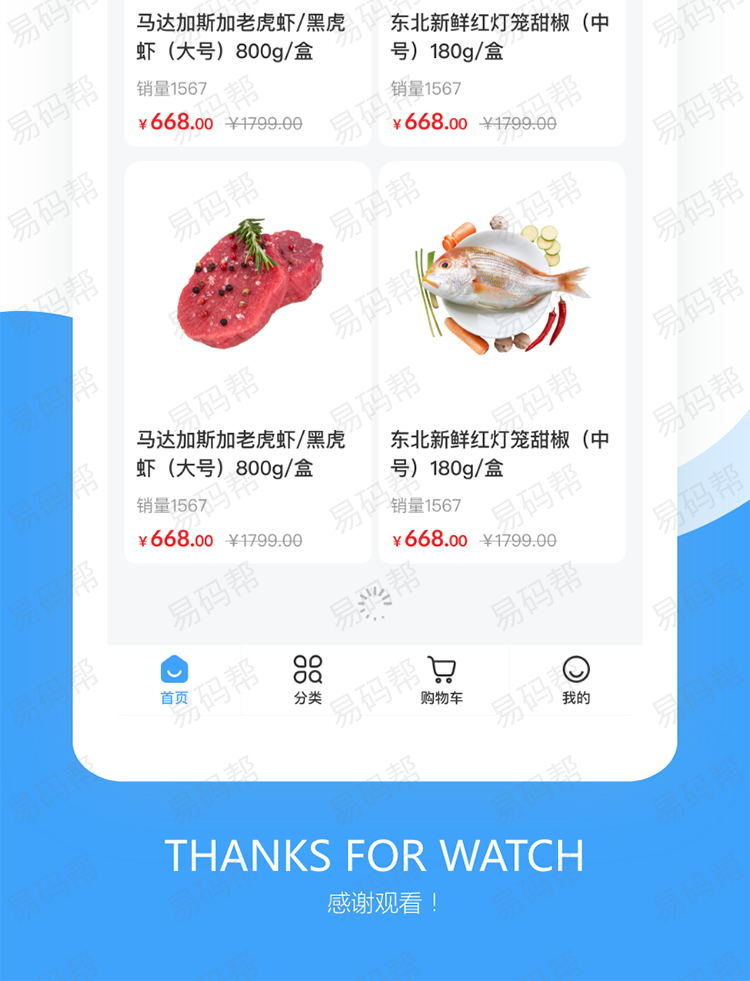 汤氏健康app制作案例.jpg