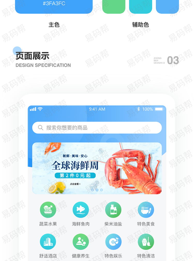 汤氏健康app定制开发.jpg