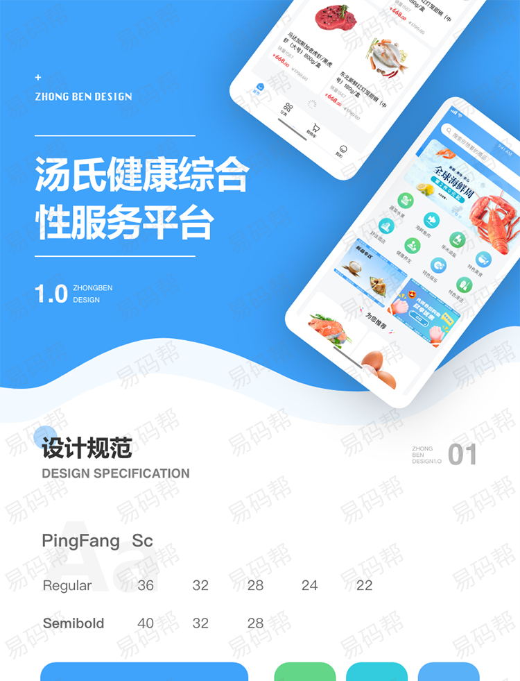 汤氏健康app开发定制.jpg