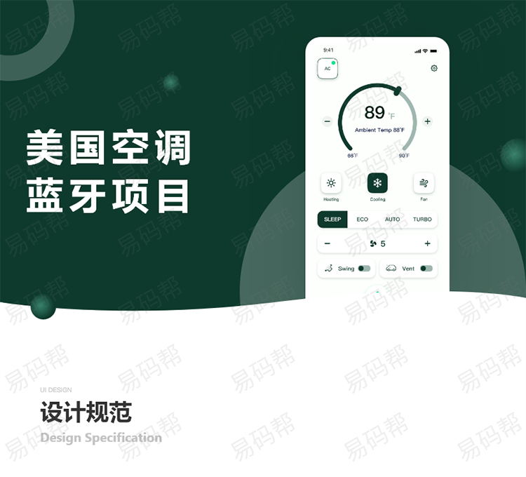 空调蓝牙app开发案例.jpg