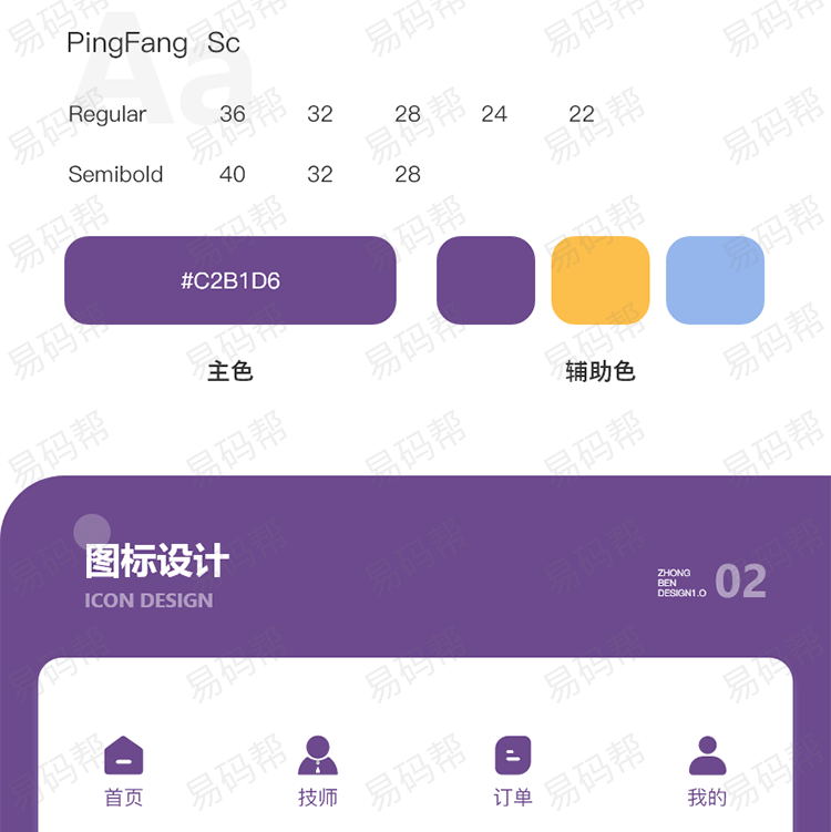魔指悦动APP制作案例.jpg