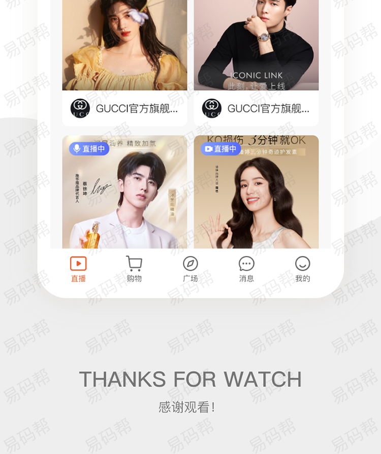 福心堂电商APP制作开发.jpg