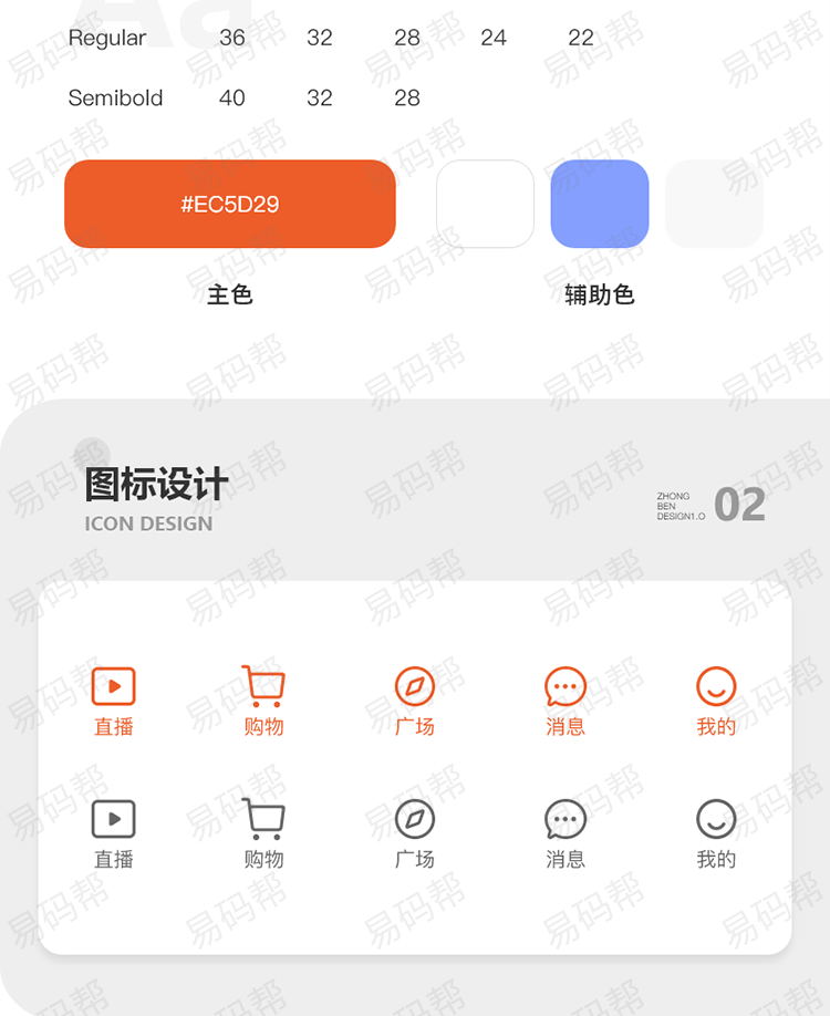 福心堂电商APP制作案例.jpg