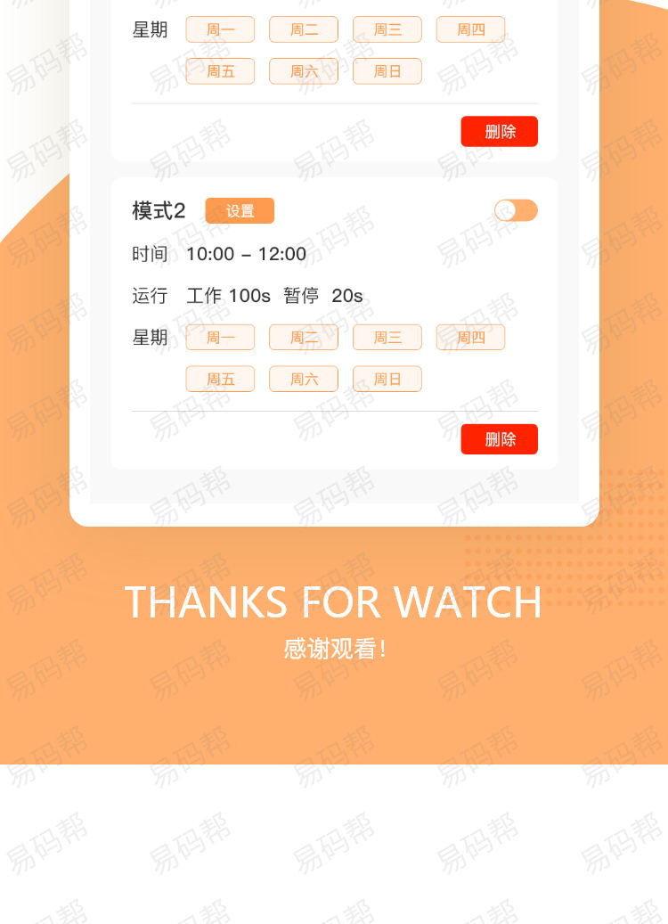 格尔润香氛机app开发定制.jpg