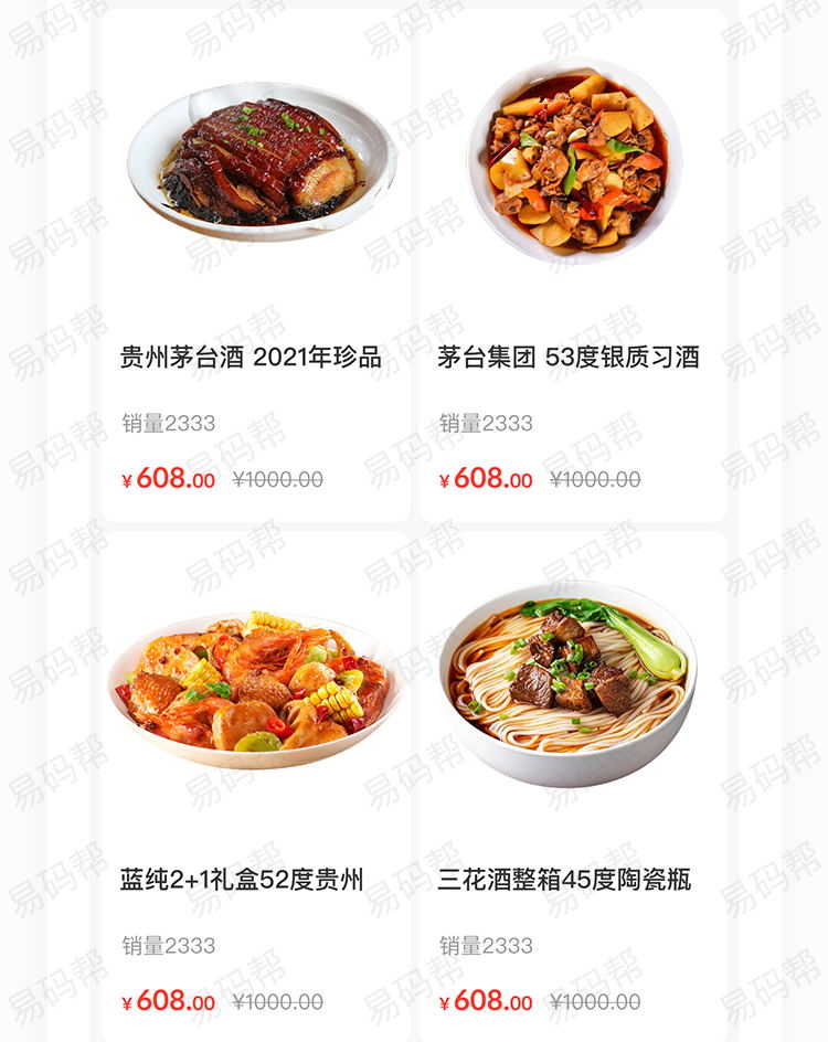 豫食文化app开发定制.jpg