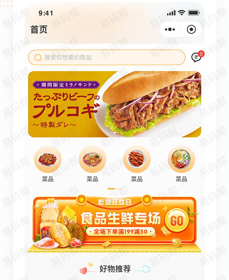豫食文化app定制开发.jpg