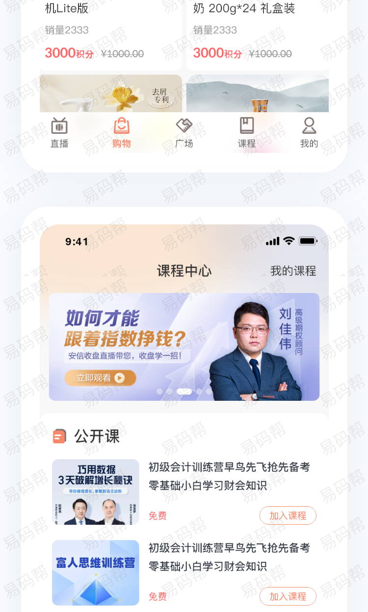 盛美锦鹿app制作开发.jpg