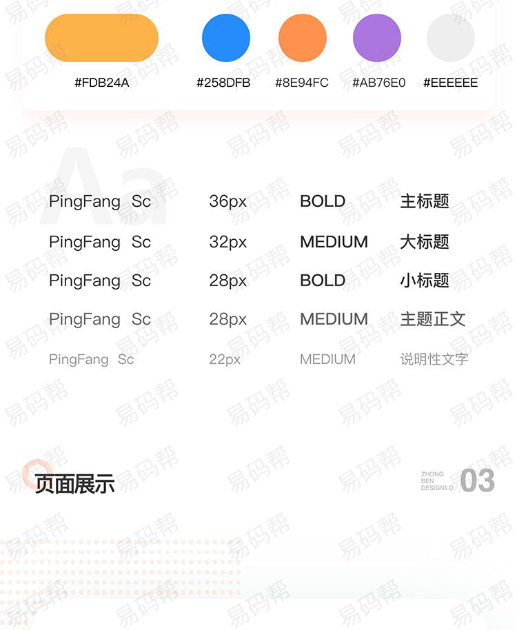 豫食文化app制作案例.jpg
