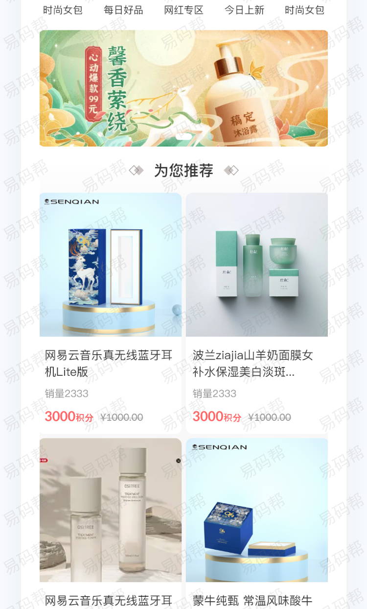 盛美锦鹿app开发制作.jpg