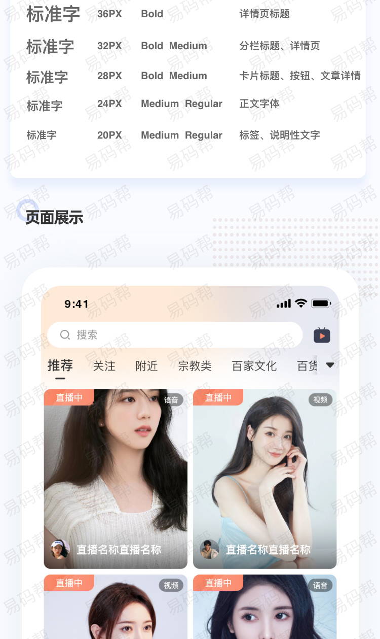 盛美锦鹿app制作案例.jpg